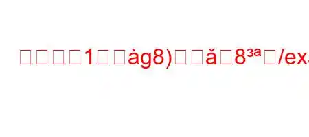 鶏もも肉1本とg8)ǎ8ね/ex8x;